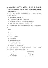 广东省广州市海珠区2021-2022学年九年级上学期期中物理试卷（Word版含答案）