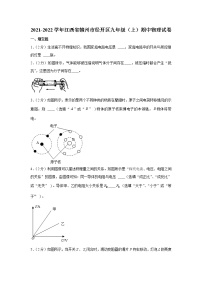 江西省赣州市经开区2021-2022学年九年级上学期期中物理试卷（Word版含答案）