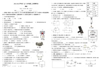 广西柳州市第二十五中学2021-2022学年九年级上学期第二次月考物理试题（Word版无答案）