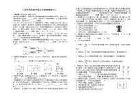 江西省宜春市上高县华美实验中学2021-2022学年九年级上学期第三次月考物理试题（Word版无答案）