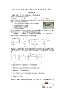 江苏省宿迁市沭阳县部分学校2021-2022学年九年级上学期第二次阶段性检测物理试卷（Word版无答案）