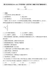 初中物理第六章 力和运动综合与测试课后复习题