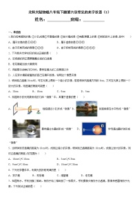 北师大版八年级下册第六章  常见的光学仪器综合与测试课后作业题