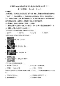 精品解析：2020年天津市西青区中考二模物理试题（解析版+原卷版）