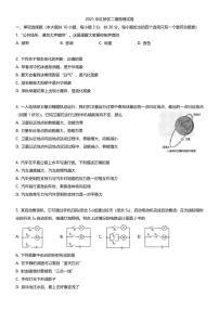 天津市红桥区2021年九年级第二次模拟（二模）物理试卷及答案