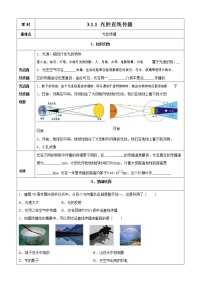 初中物理粤沪版八年级上册1 光世界巡行第1课时当堂检测题