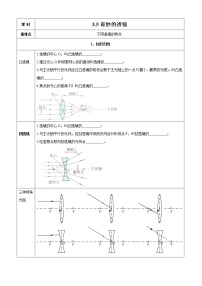 粤沪版八年级上册5 奇妙的透镜课后练习题