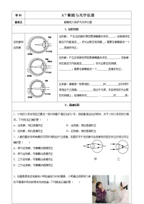 粤沪版八年级上册7 眼睛与光学仪器课堂检测