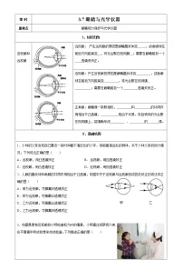 粤沪版八年级上册7 眼睛与光学仪器课堂检测
