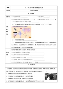 初中物理粤沪版八年级上册3 探究平面镜成像特点当堂检测题