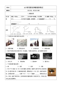 粤沪版八年级上册3 探究熔化和凝固的特点同步达标检测题