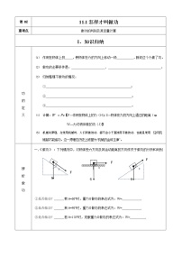 初中物理粤沪版九年级上册11.1 怎样才叫做功一课一练