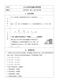 初中物理粤沪版九年级上册11.2 怎样比较做功的快慢同步练习题