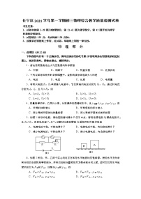 2021-2022学年上海市长宁区第一学期初三物理（一模）质量检测试卷（含答案）