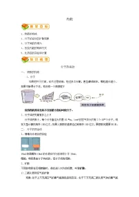 专题06 内能-2022年中考物理一轮复习抓重点考典型(人教版).学案