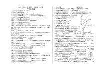 甘肃省酒泉市金塔县2021-2022学年八年级上学期期末考试物理试题（word版 含答案）