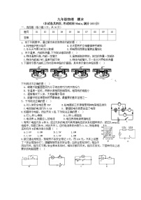 贵州省铜仁市第三中学2021-2022学年九年级上学期物理期末检测卷（word版 含答案）