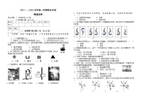 黑龙江省鸡西市虎林市实验中学2021-2022学年八年级上学期物理期末试题（word版 含答案）