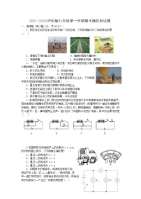 2021-2022学年沪科版九年级上学期期末模拟测试物理试题（word版 含答案）