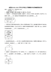 江西省南昌市2021-2022学年九年级上学期期末考试物理模拟试卷(word版 含答案)