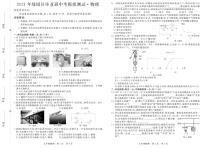 2021年吉林省长春市绿园区中考二模物理试题（PDF版，含答案）