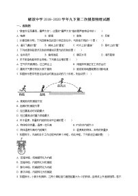 精品解析：2020年吉林省长春市解放中学中考二模物理试题（解析版+原卷版）