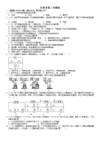2020年吉林省长春市中考物理第二次模拟试卷及答案