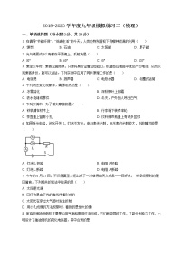 精品解析：2020年吉林省长春市朝阳区中考二模考试物理试题（解析版+原卷版）