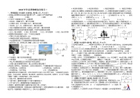 吉林省长春市汽车经济技术开发区2020届九年级初中毕业班中考（二模）物理试题