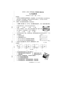 广西百色市2020-2021学年九年级上学期期末物理测试卷（word版 含答案）