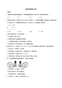 2021-2022学年北师大版物理九年级上学期期末复习卷（word版 含答案）