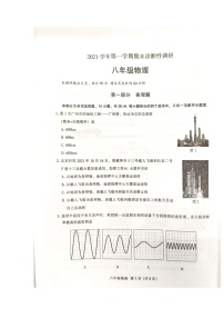 广东省广州市越秀区2021-2022学年八年级上学期期末考试物理试卷