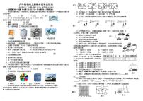 九年级物理上册期末试卷及答案