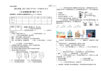 甘肃省酒泉市肃州区第六片区2021-2022学年八年级上学期期末考试物理试题（word版 含答案）