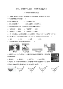 江苏省连云港市灌云县2021-2022学年八年级上学期期末模拟物理试卷（word版 含答案）