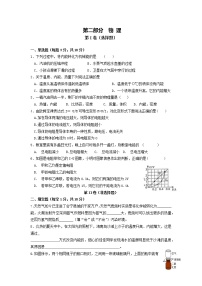 甘肃省白银市会宁县2021-2022学年九年级上学期期末考试物理试题（word版 含答案）