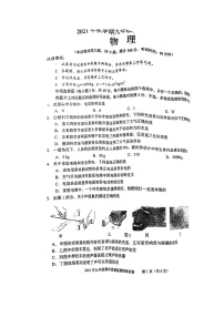 玉林市2021年秋季期九年级期末质量监测物理含参考答案