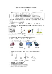 北京市海淀区2021-2022学年九年级上学期期末学业水平调研物理试卷（word版 含答案）