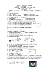 湖南省长沙市明德教育集团2021-2022学年九年级上学期期末考试物理试题（word版 含答案）