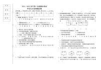 黑龙江省七台河市勃利县2021-2022学年九年级上学期期末考试物理试题（word版 含答案）