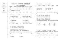 黑龙江省七台河市勃利县2021-2022学年八年级上学期期末考试物理试题（word版 含答案）