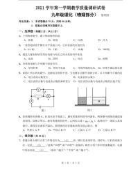 2022届上海市崇明区中考物理一模 含答案练习题