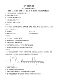 2021年陕西省西安市莲湖区中考第二次全区统考模拟测试物理试题及答案