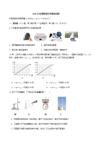 2020年湖北省武汉市江岸区中考模拟理综物理试题（含答案）