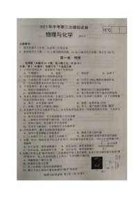 2021年辽宁省大连市金普新区中考第二次模拟考试物理试题及答案