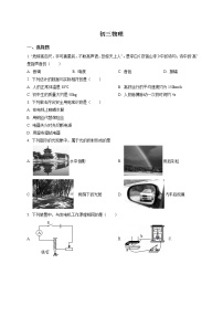 精品解析：2020年辽宁省大连市中山区中考二模物理试题（解析版+原卷版）