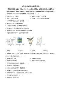 精品解析：2021年内蒙古呼和浩特市回民区中考二模物理试题（解析版+原卷版）