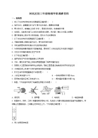 精品解析：2020年内蒙古呼和浩特市回民区中考二模物理试题（解析版+原卷版）