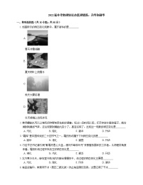 2022届中考物理知识点梳理精炼：升华和凝华练习题