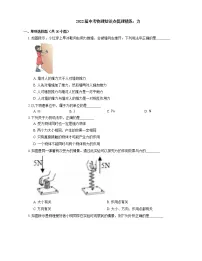 2022届中考物理知识点梳理精炼:力练习题